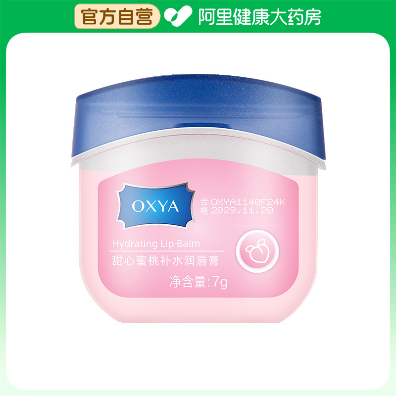OXYAOXYA凡士林甜心蜜桃补水润唇膏7g/瓶