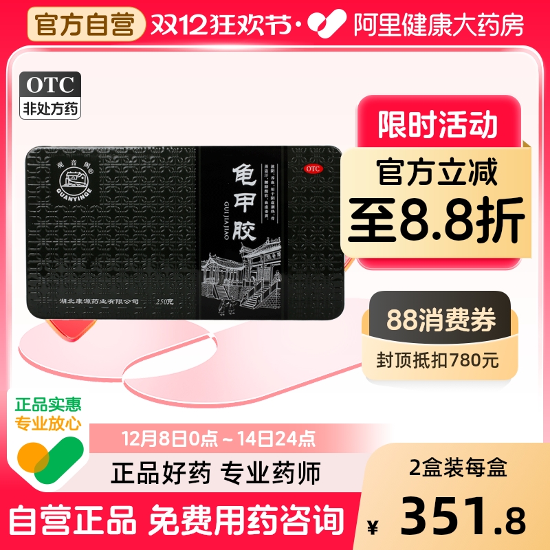 康源龟甲胶硬膏剂龟胶正品旗舰店官方东阿中药材山东龟板四方湖北