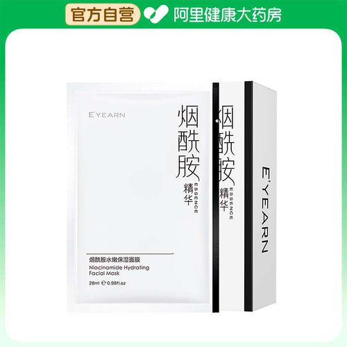 E’YEARN/依漾E'YEARN烟酰胺水嫩保湿面膜28ml