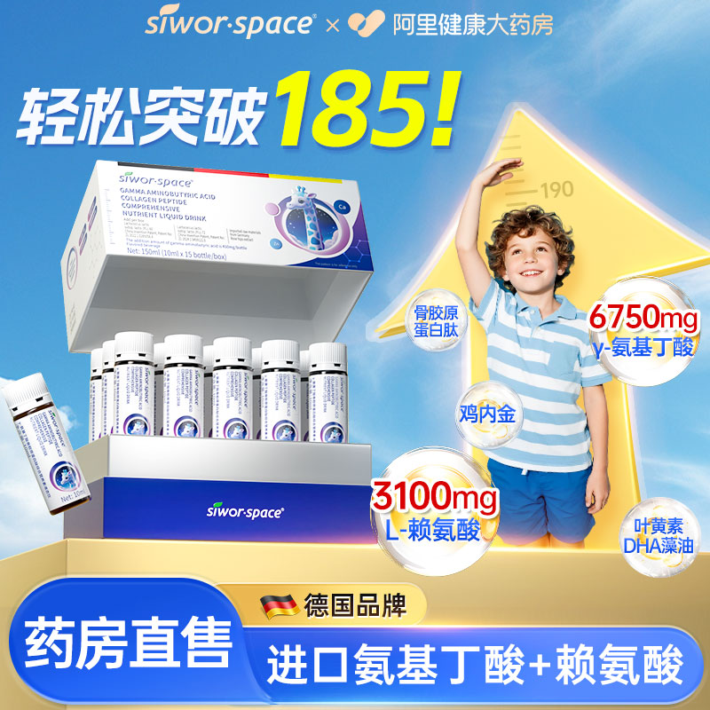 【药房直售】德国高含量氨基丁酸