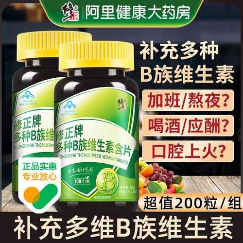 B族维生素#熬夜爆豆?口腔溃疡?