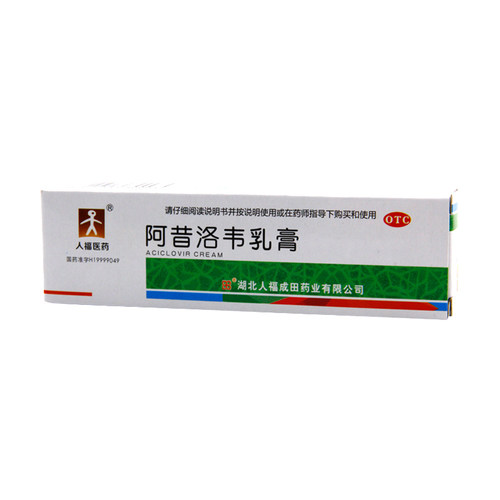 【自营】【人福医药】阿昔洛韦乳膏3%*10g*1支/盒