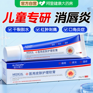 儿童唇炎唇膏嘴唇防干裂脱皮专用润唇膏口角炎烂嘴角保湿滋润修护