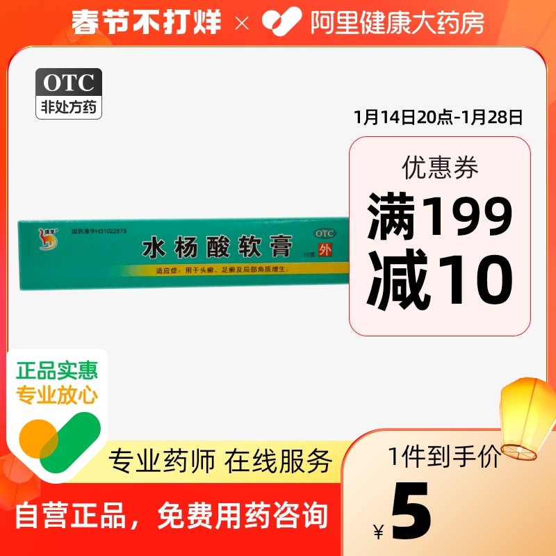 去鸡皮肤的药膏图片及价格(去鸡皮肤的药膏图片及价格大全)