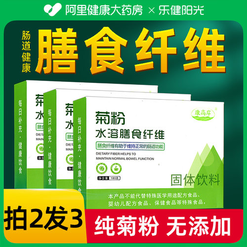 阿里健康大药房菊粉益生元