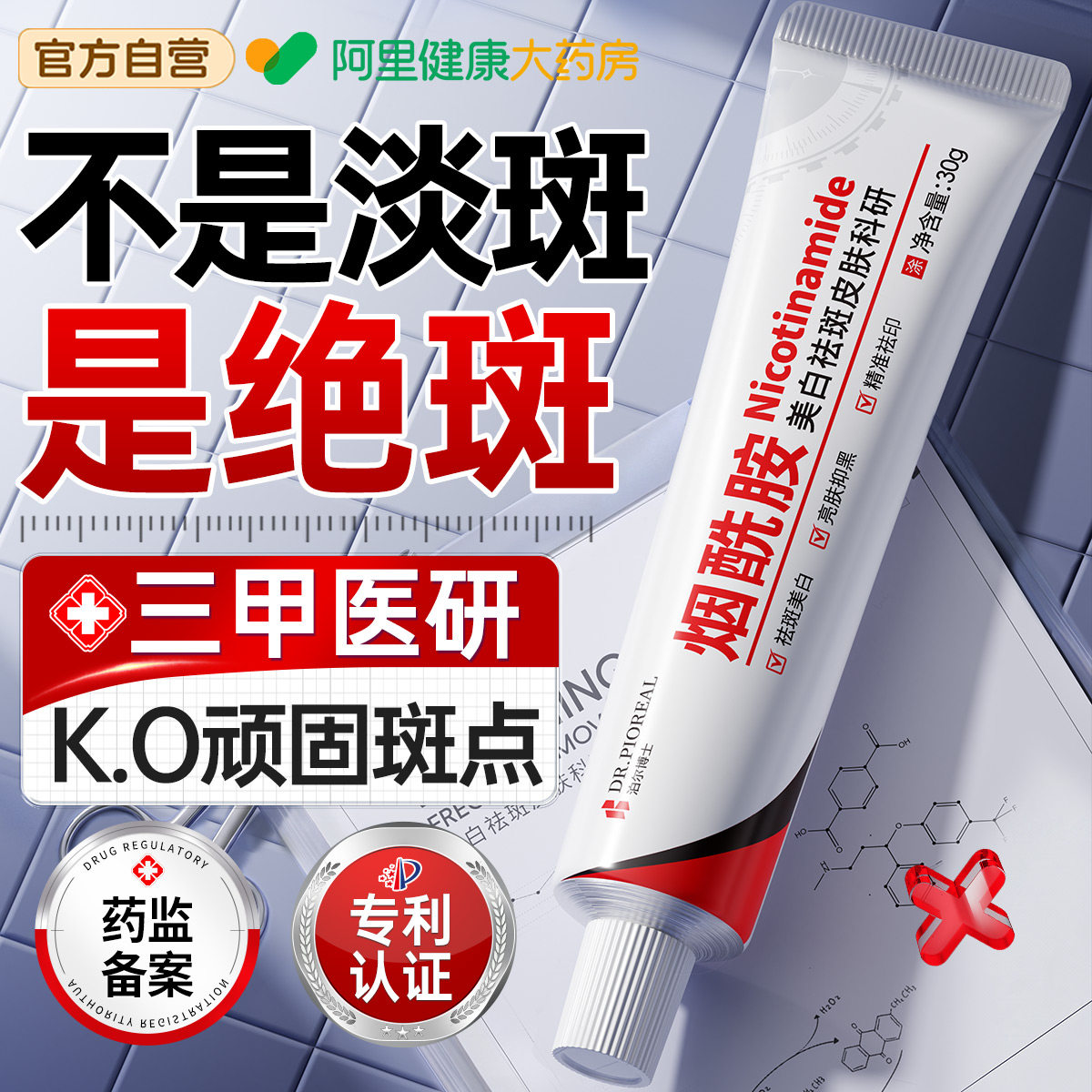 烟酰胺凝胶美白提亮祛黄褐斑雀斑淡化色斑乳霜改善暗沉去黄面霜L