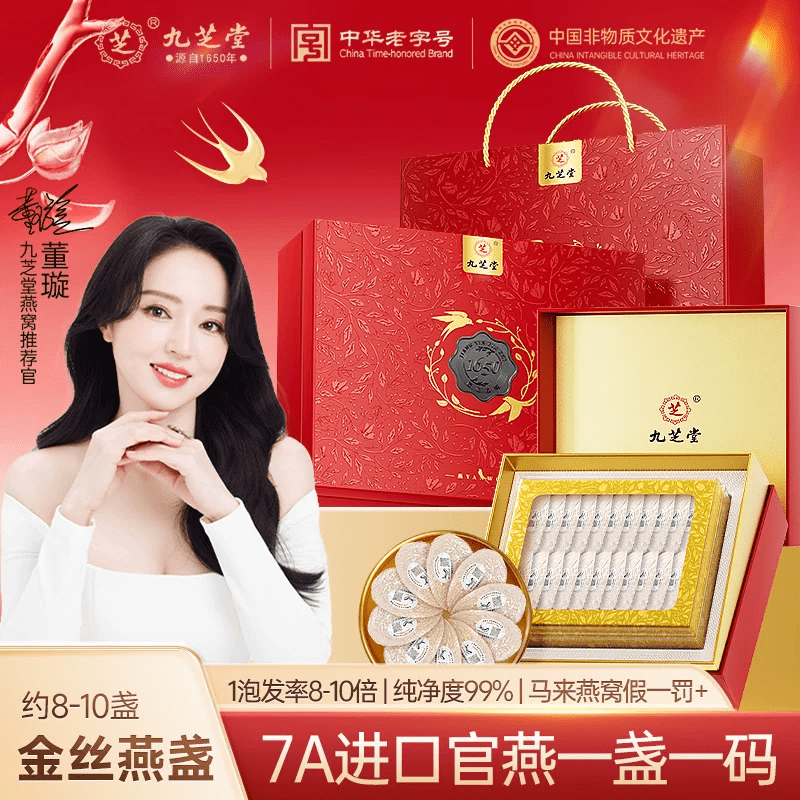 金标马来西亚燕窝干盏礼盒溯源官方旗舰店正品孕妇燕盏送母亲节
