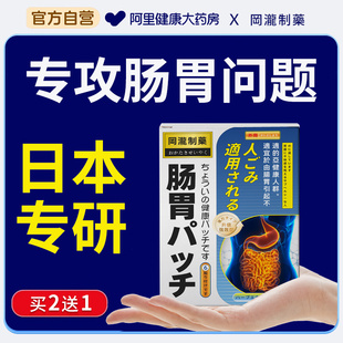 化疗后恶心呕吐止吐贴腹胀胃胀调理反胃反酸食欲不振干呕肠胃贴