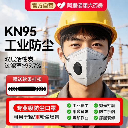 kn95工业防尘口罩防重度粉尘肺一次性活性炭电焊打磨油漆矿井专用