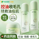 敏感肌控油祛痘收缩毛孔化妆护肤品男女学生正品 水乳套装 补水保湿