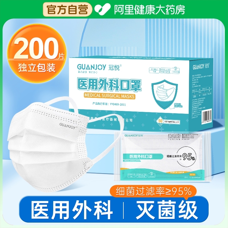 成人单片医用外科口罩灭菌独立装