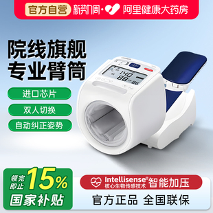 电子血压计医院高精准测量仪家用测压仪 欧姆龙臂筒式 阿里自营