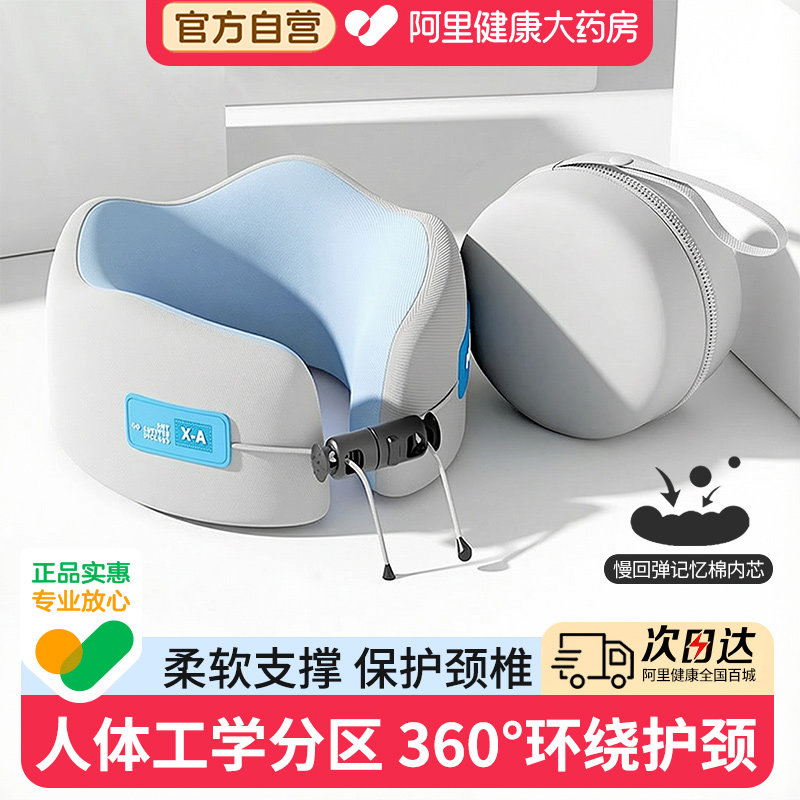 【阿里健康自营】送便携收纳袋