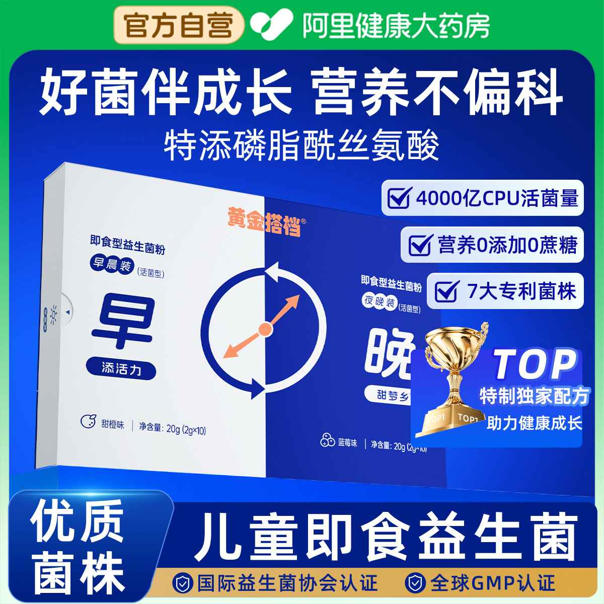情绪益生菌儿童调理脾胃虚弱肠道免疫缓解焦虑压力补磷脂酰丝氨酸