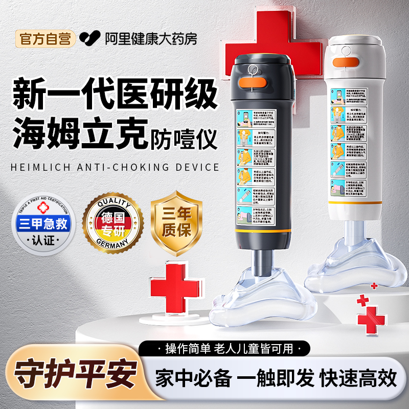异物卡喉吸出器神器咽喉部负压吸引器防窒息