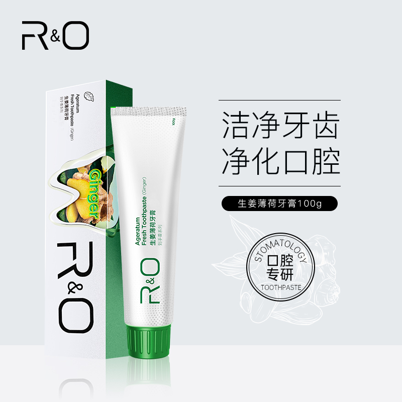 R&O生姜薄荷牙膏去牙垢去牙渍清新口气祛除口腔牙膏清洁异味抑菌