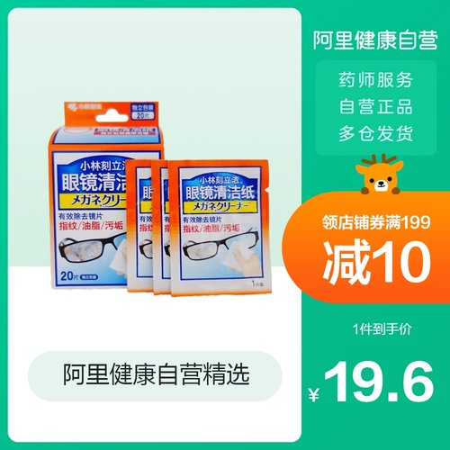 眼镜包装价格 眼镜包装图片 星期三