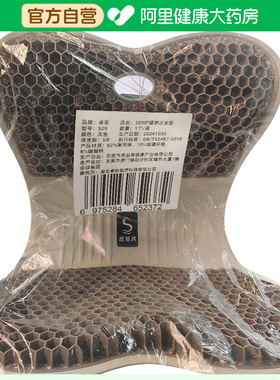 【阿里健康自营】卓辰S09护腰矫正坐垫灰色S09型1个/袋