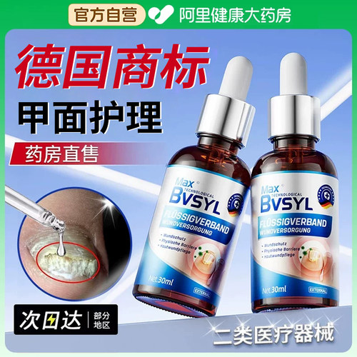 胖东莱热销！灰甲专用抑菌液