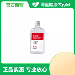 TWG烟酰胺马来西亚甘油精华水120g