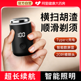 迷你小巧旅行便携 刮胡子刀刮胡须男式 电动剃须刀2025年新款 男士