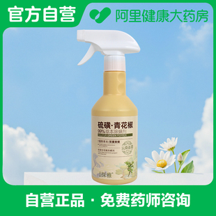 硫磺青花椒除螨剂350ml 洗护 探雅 瓶 阿里健康自营