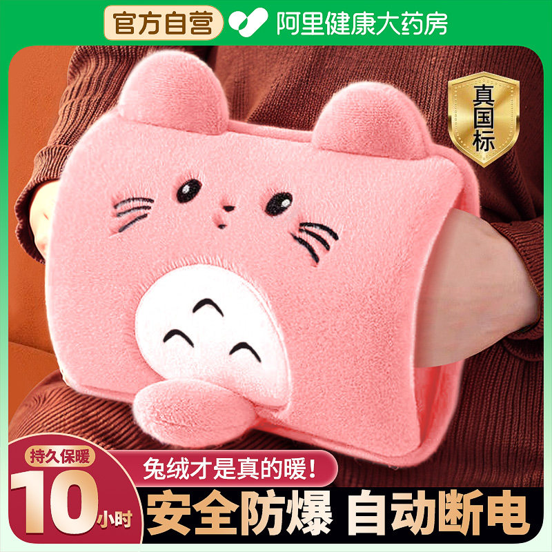 【阿里直营】国标安全防爆热水袋