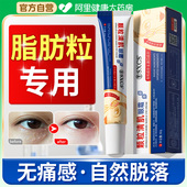 脂肪粒眼霜膏去油脂粒汗管瘤眼部眼角闭口粉刺去除神器专用旗舰店