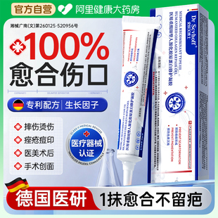 医用生长因子凝胶重组III型人源化胶原蛋白人体表皮再生修复敷料