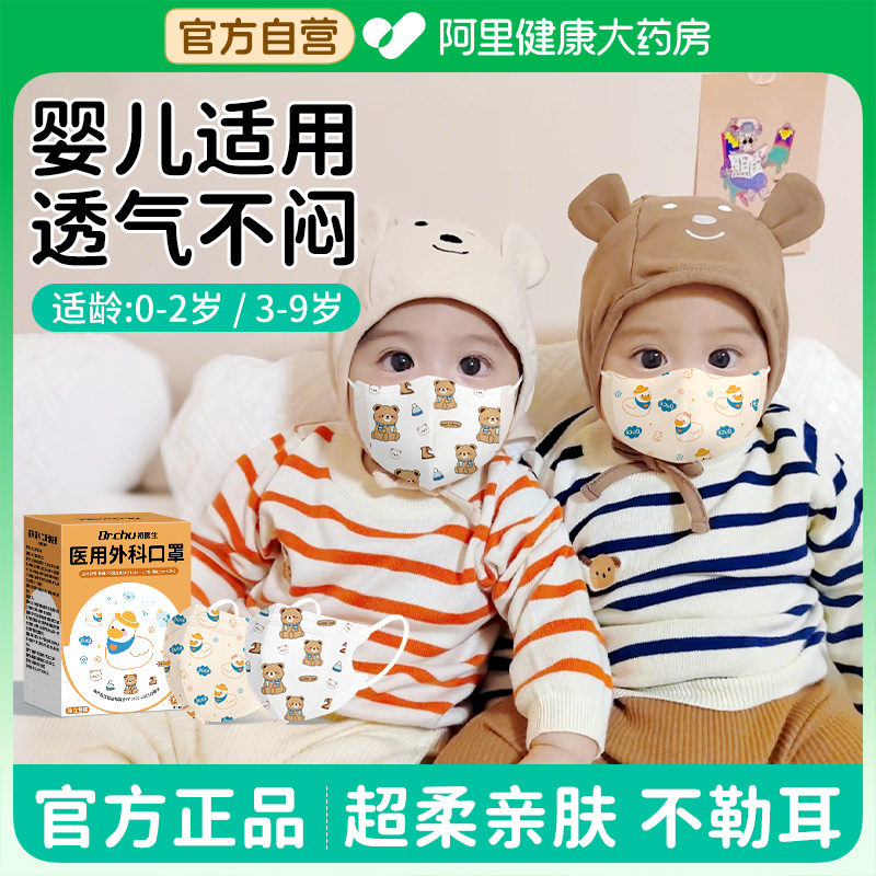 官方正品】婴儿口罩0到6月专用