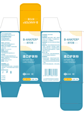 邦可慧造口护肤粉【F010】30g/瓶