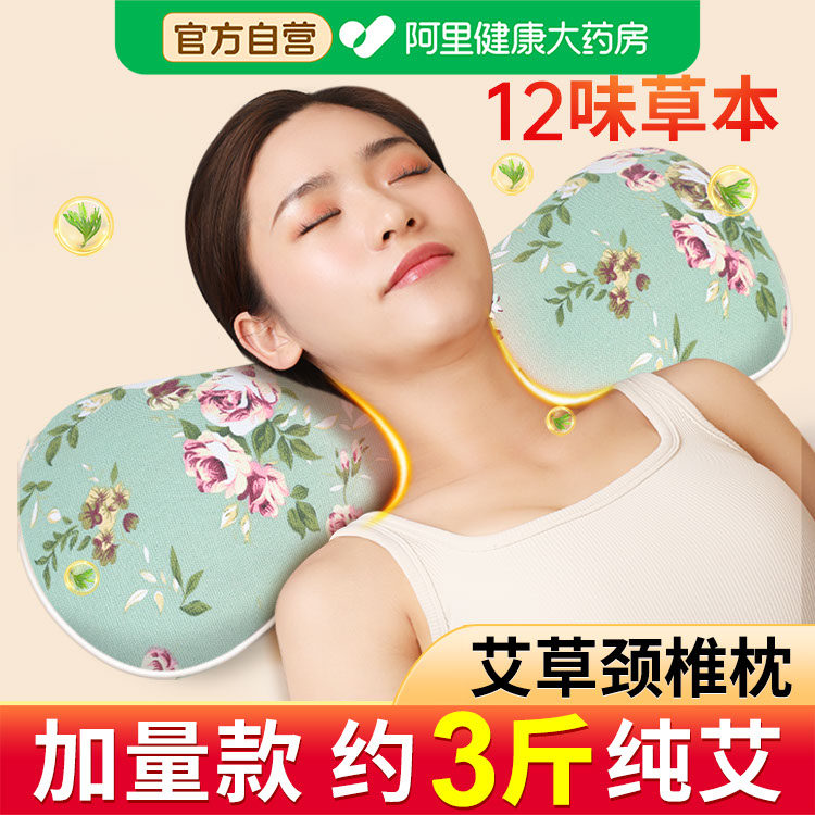 颈椎专用枕头艾草热敷包电加热护颈椎助睡眠修复艾灸枕理疗热敷袋
