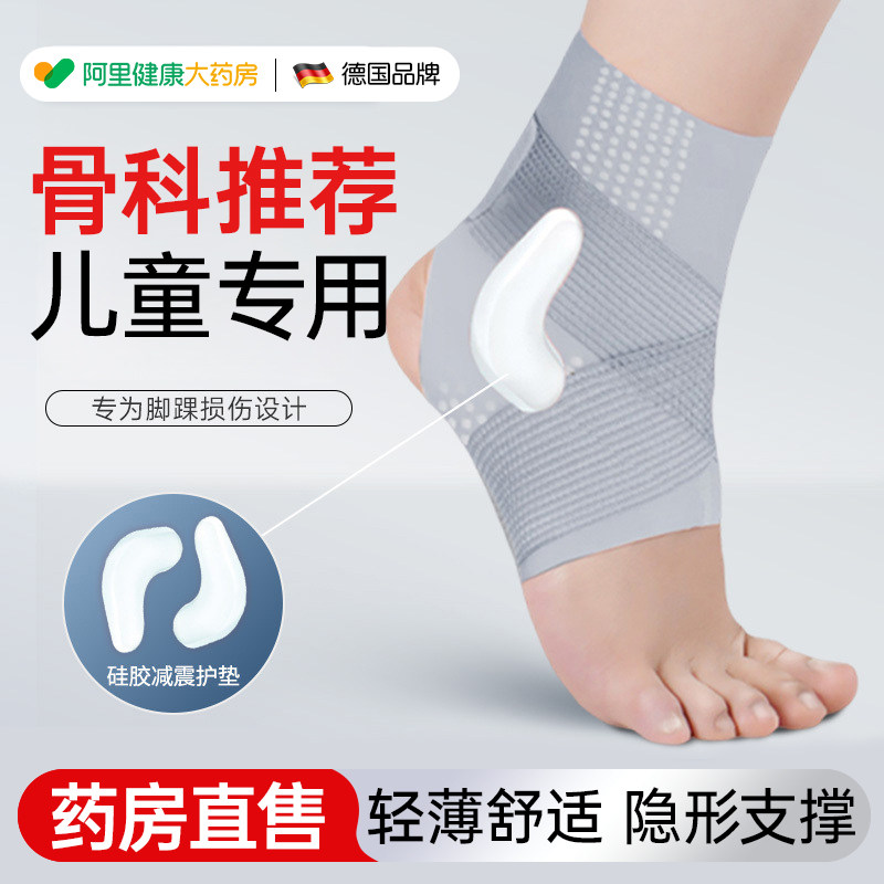 护踝扭伤固定专业防崴脚踝关节韧带防护套男女运动损伤可穿鞋护具