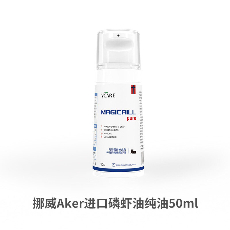 【阿里健康自营】vcare神奇的南极磷虾油50ml