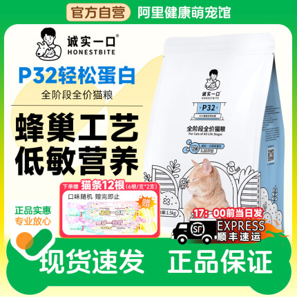 诚实一口天然无谷P32 全阶段全价猫粮低敏易消化成幼猫鸡肉高蛋白