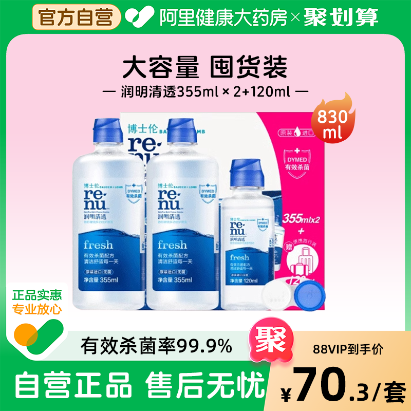 双效洁净 小瓶装更方便