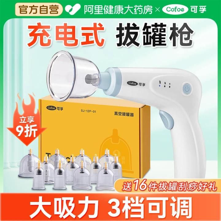 全自动拔罐器真空大吸力
