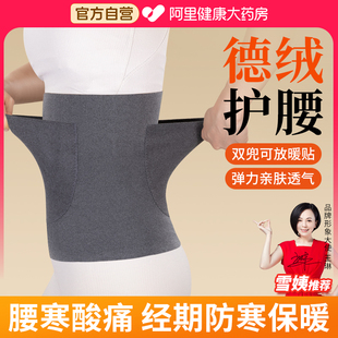 德绒护腰带防着凉护肚子神器防寒女士暖宫保暖带兜暖腰可放暖宝宝