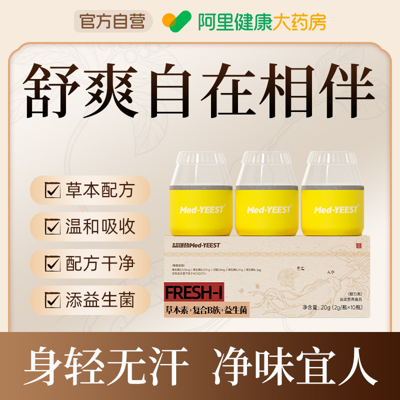 出汗多一动就止丸体虚爱出虚汗盗汗吃什么药调理男女非茶神器止汗