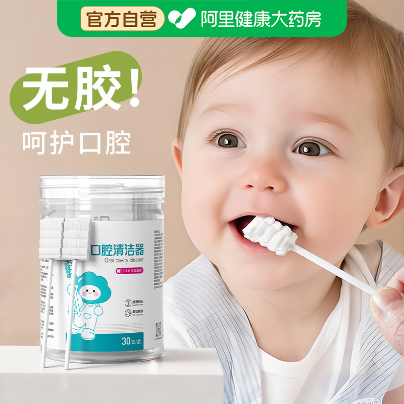 婴儿口腔清洁棉棒灭菌款新生幼儿纱布牙刷独立包装洗舌苔舌头神器