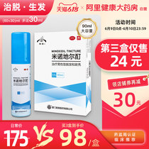 Hair development minoxidil liniment 90ml alopecia areata, hair growth, hair density, hair loss prevention, hairline, hair growth, long liquid for men and women