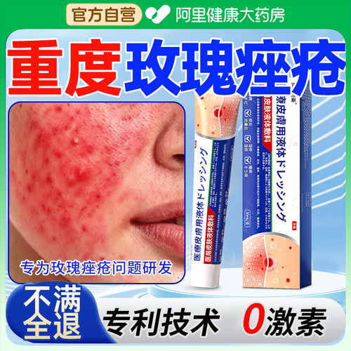 皮肤受损药膏草莓鼻子去痘痘坑印肌肤效退红