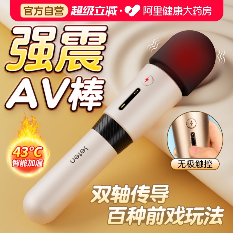 雷霆闪电三代av震动棒女性情趣女用品成人玩具高潮自慰神器按摩棒