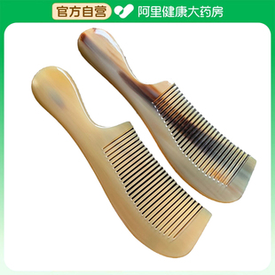 牛角梳1個 袋 阿里健康自營 吾居無素