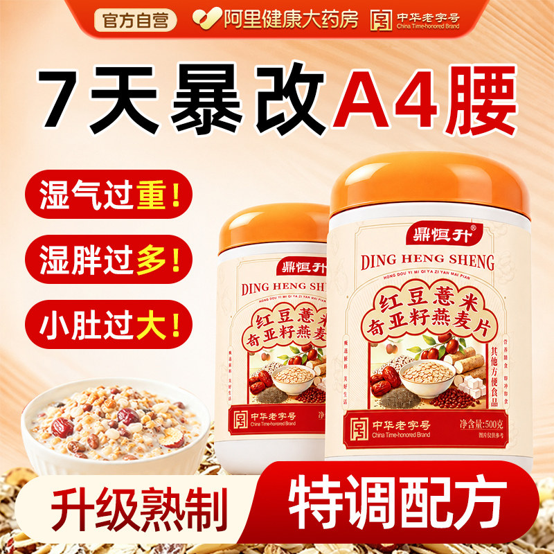 燕麦片纯无糖精减瘦低专用身脂早餐即食冲饮代餐官方旗舰店肥正品