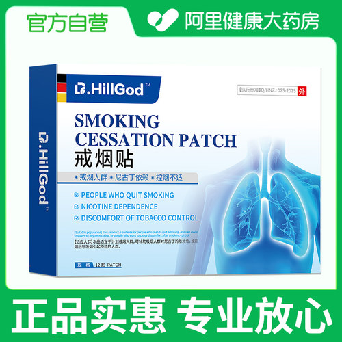 anlimosion/艾利莫森戒烟贴 12贴/盒