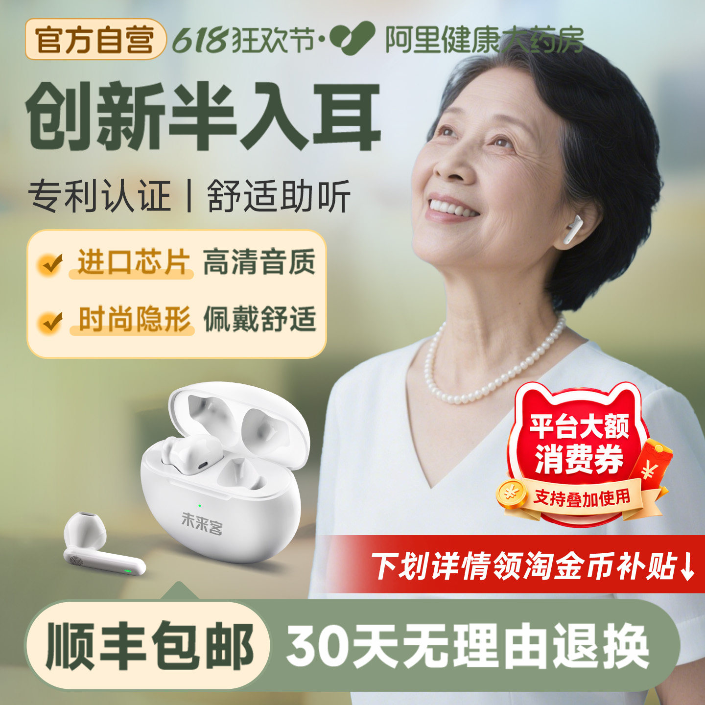 未来客进口老年助听器老人专用正品中重度耳聋耳背隐形年轻人耳机
