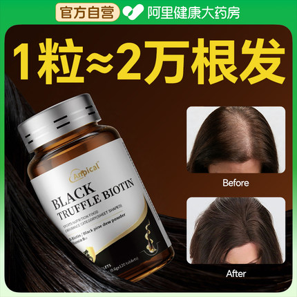 b族维生素h生物素b6b7片防养黑发非脱发生发白头发正品美国品牌