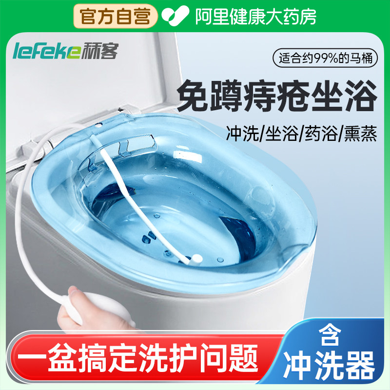 秝客坐浴盆女士专用带冲洗器痔疮妇科药浴清洗熏蒸马桶男免蹲洗