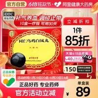 【自營】【同仁堂】同仁烏雞白鳳丸9g*6丸/盒月經(jīng)不調(diào)補(bǔ)氣養(yǎng)血痛經(jīng)氣血兩虛腰膝酸軟